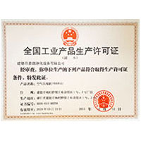 91热爆亚洲精品网网站全国工业产品生产许可证